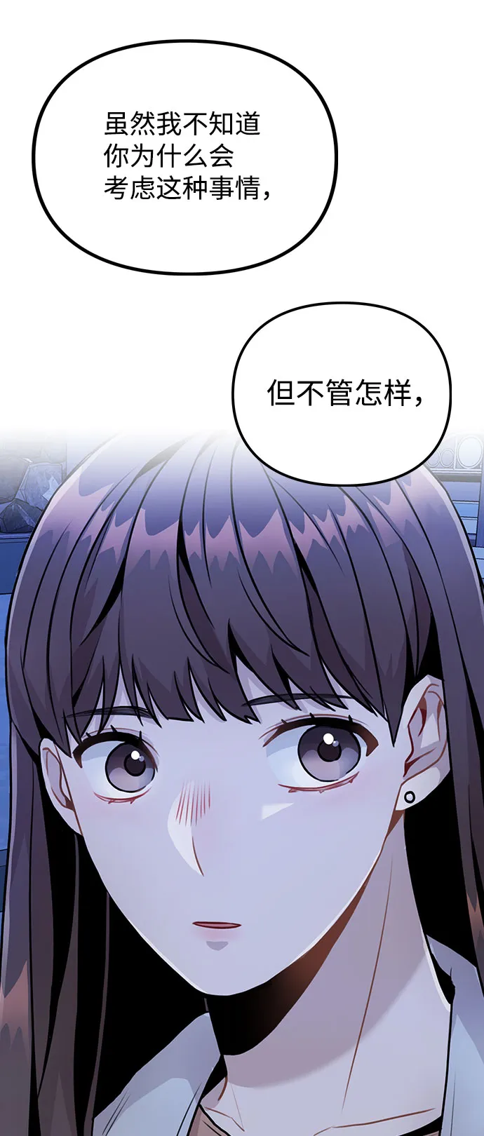 [第9话] 重逢 第69页