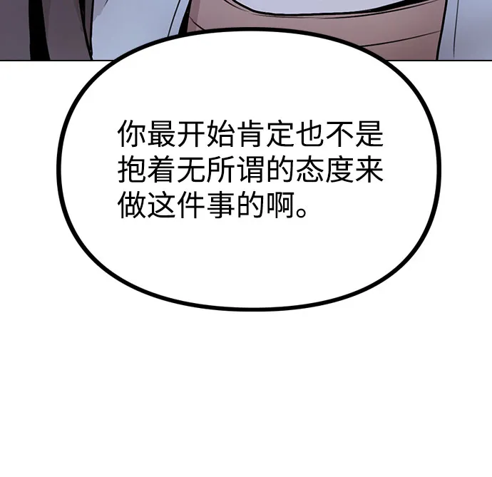 [第9话] 重逢 第70页