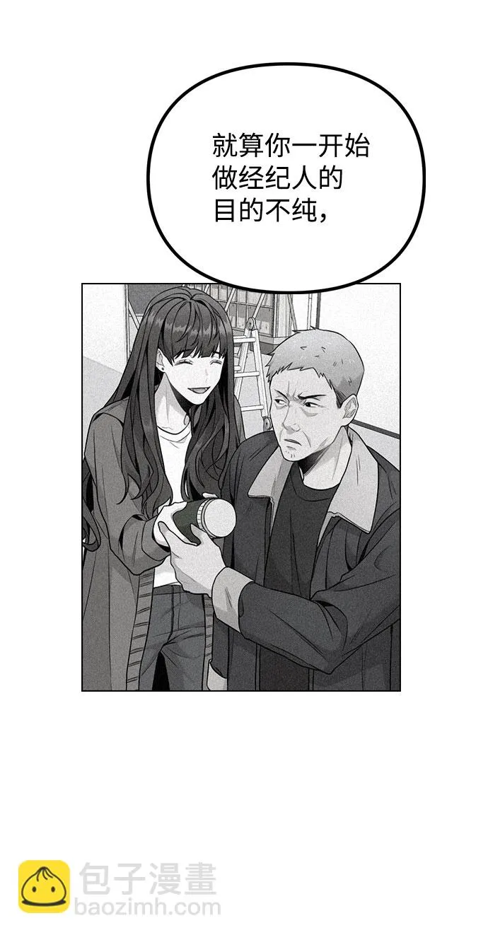[第9话] 重逢 第72页