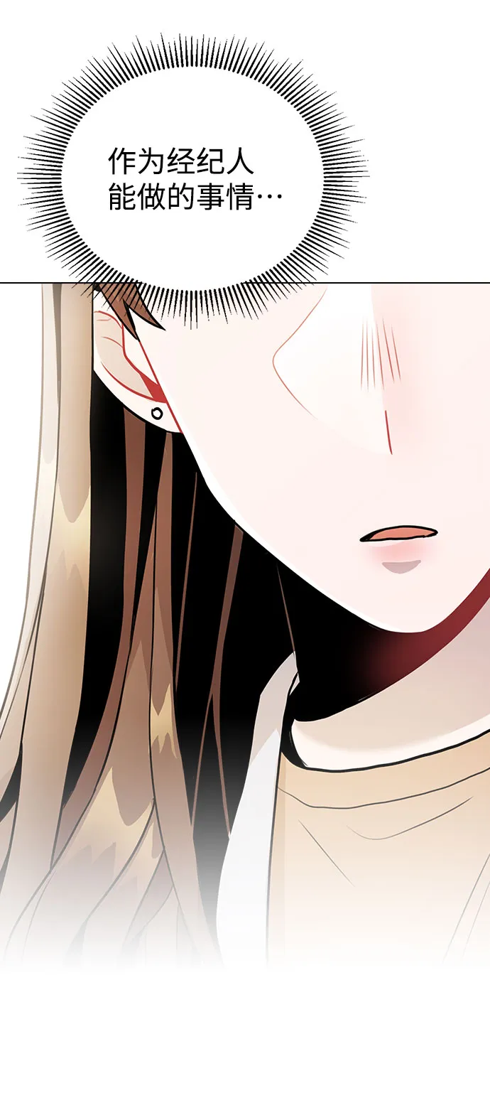 [第9话] 重逢 第75页