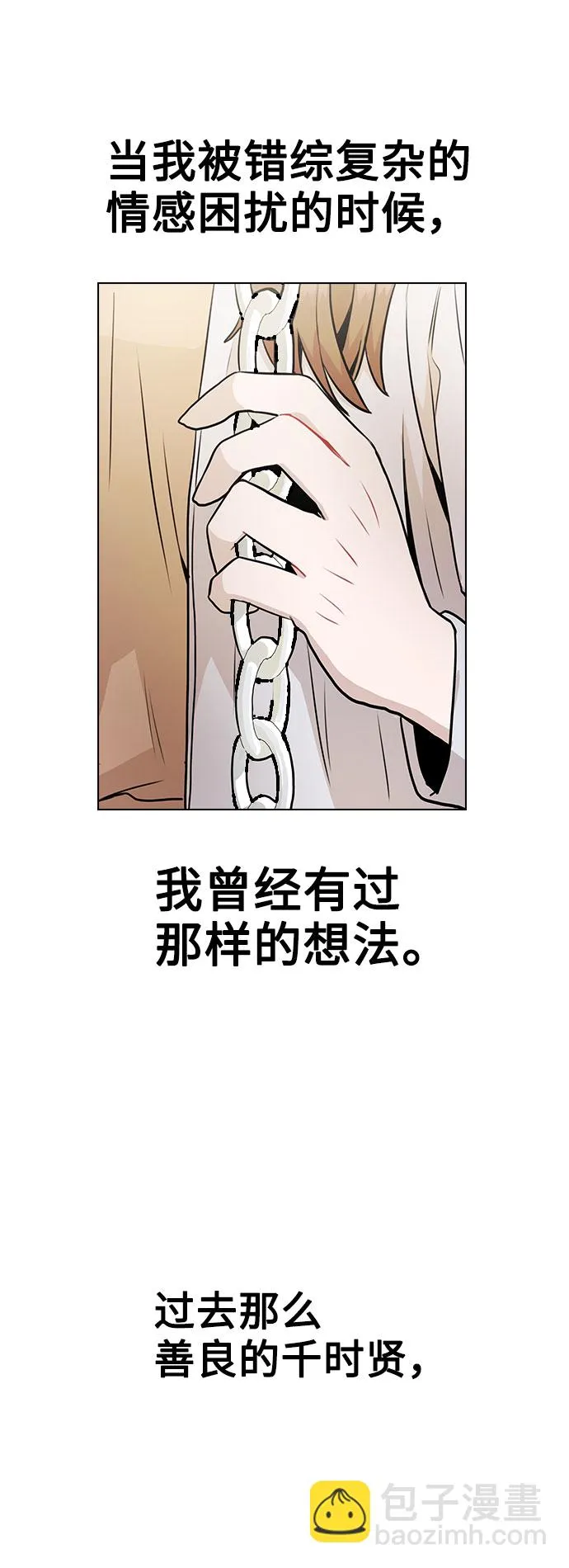 [第9话] 重逢 第76页