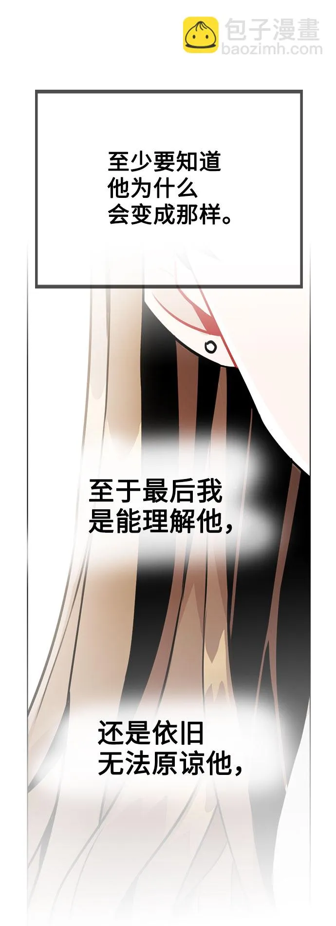 [第9话] 重逢 第79页