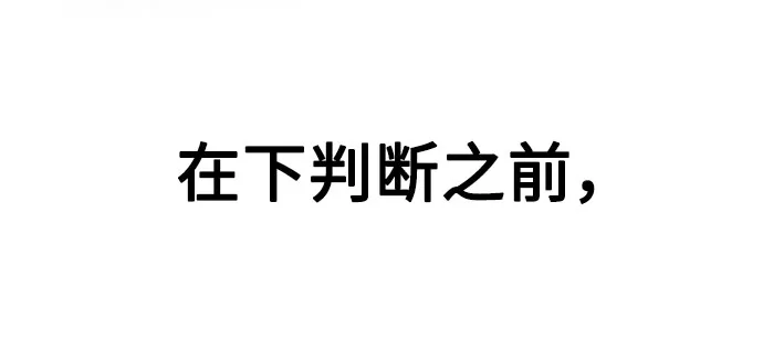 [第9话] 重逢 第80页