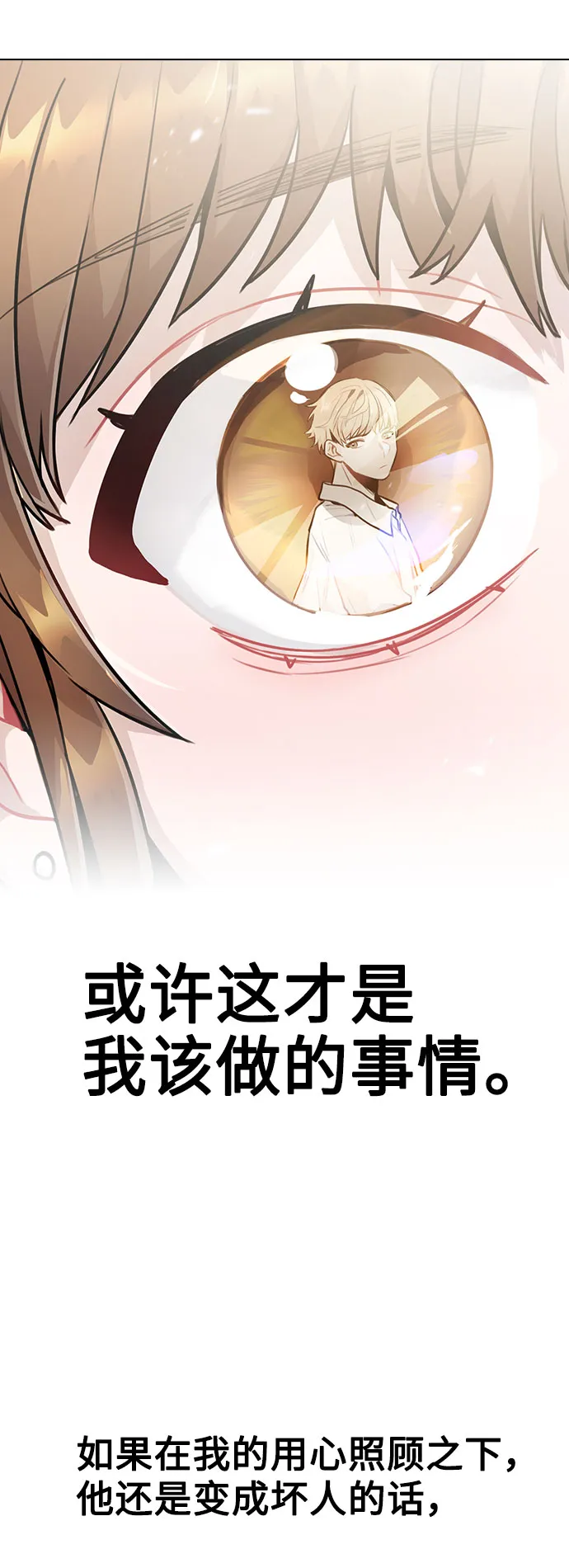 [第9话] 重逢 第82页