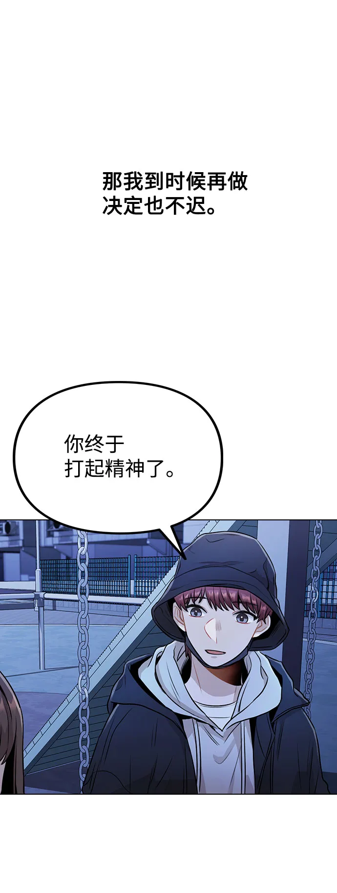 [第9话] 重逢 第83页