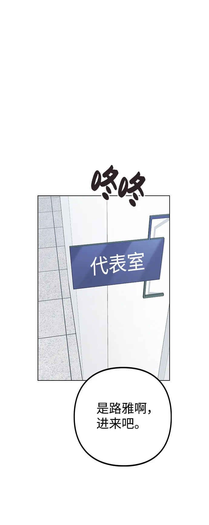 [第9话] 重逢 第85页