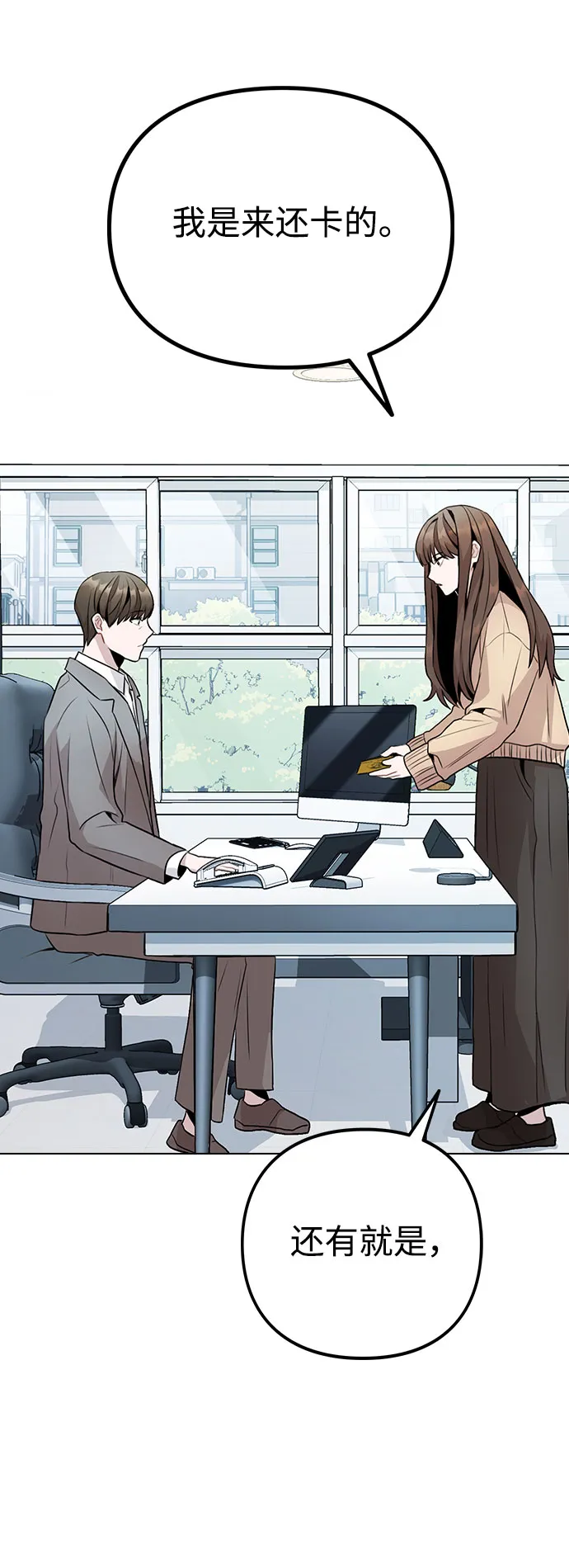 [第9话] 重逢 第86页