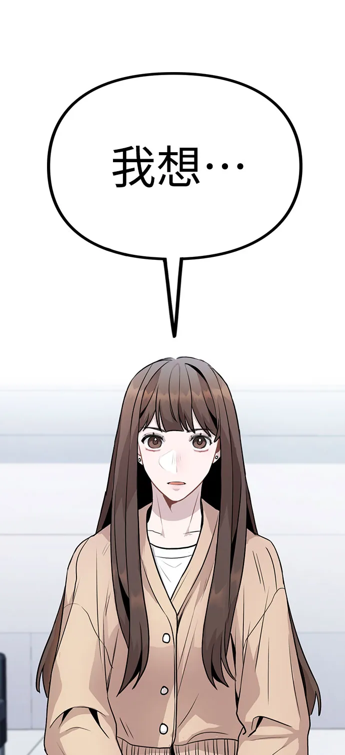 [第9话] 重逢 第87页