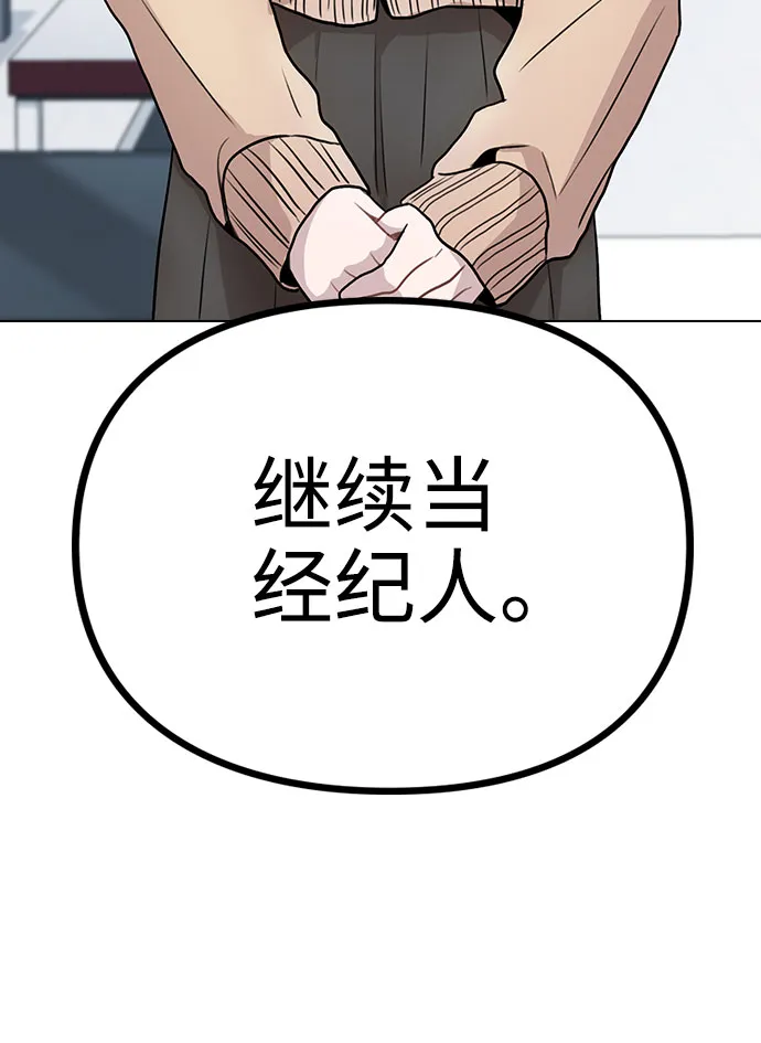 [第9话] 重逢 第88页