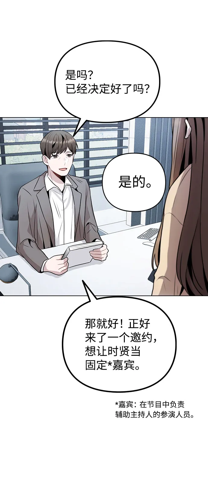 [第9话] 重逢 第89页