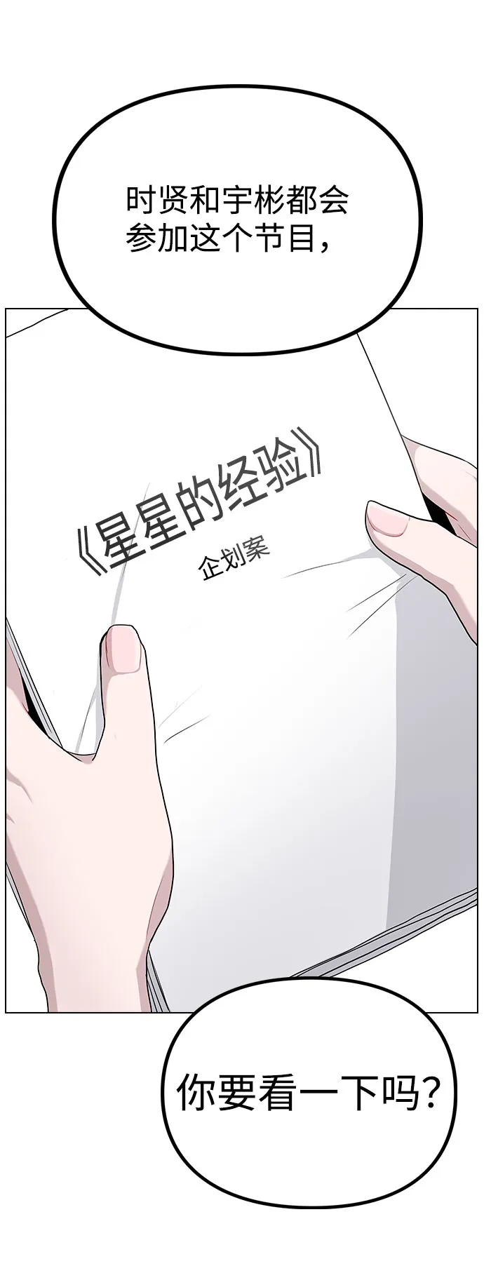 [第9话] 重逢 第91页