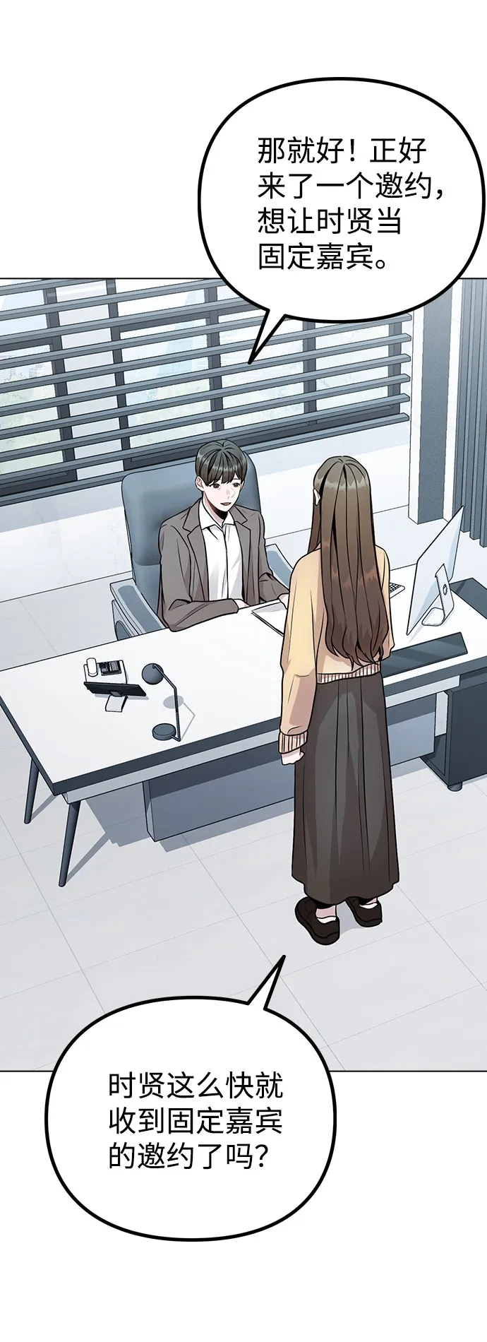 [第10话] 开始嫉妒的时机 第2页