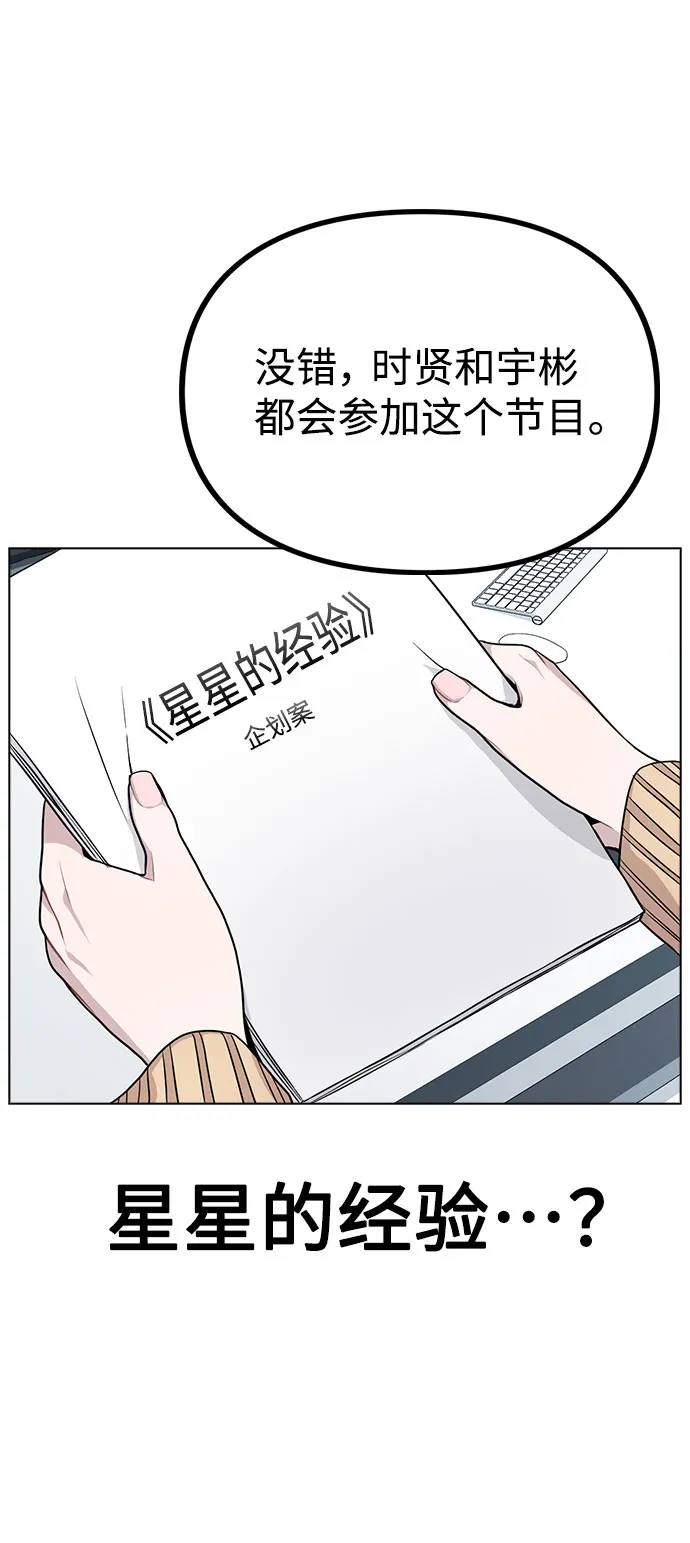 [第10话] 开始嫉妒的时机 第3页