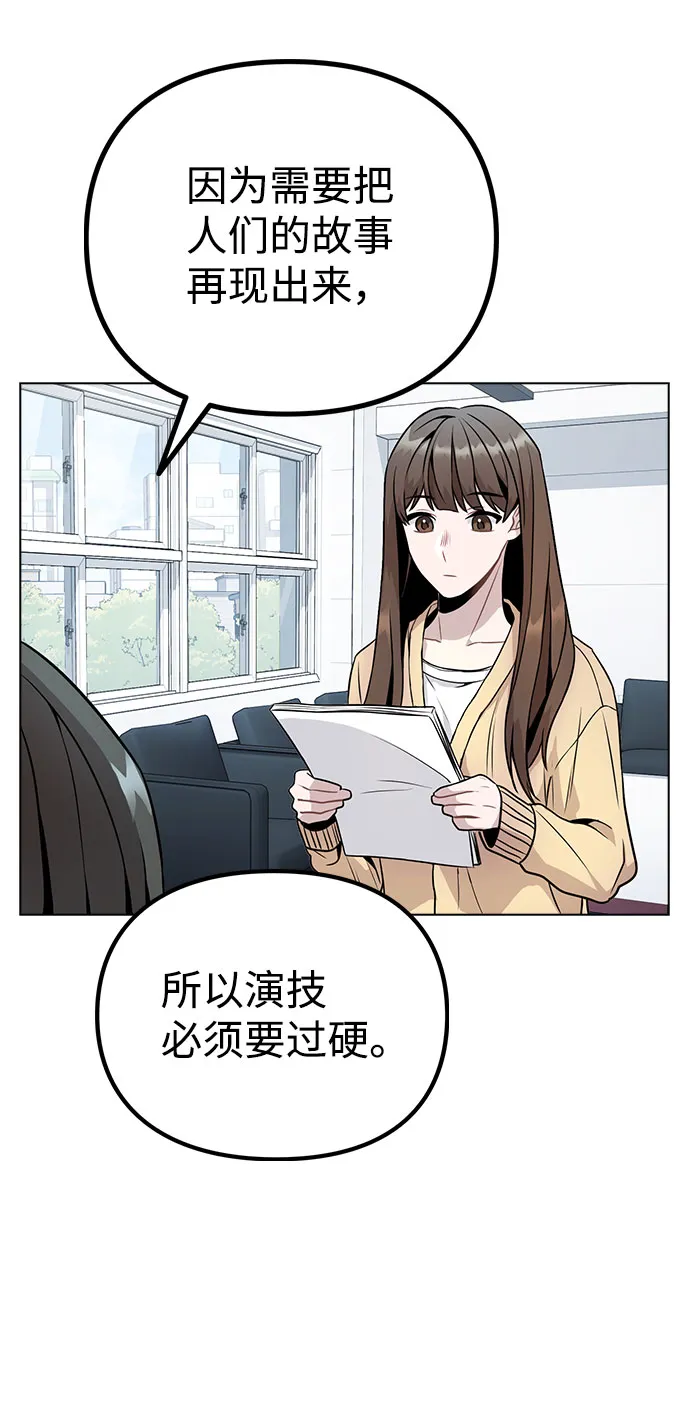 [第10话] 开始嫉妒的时机 第4页