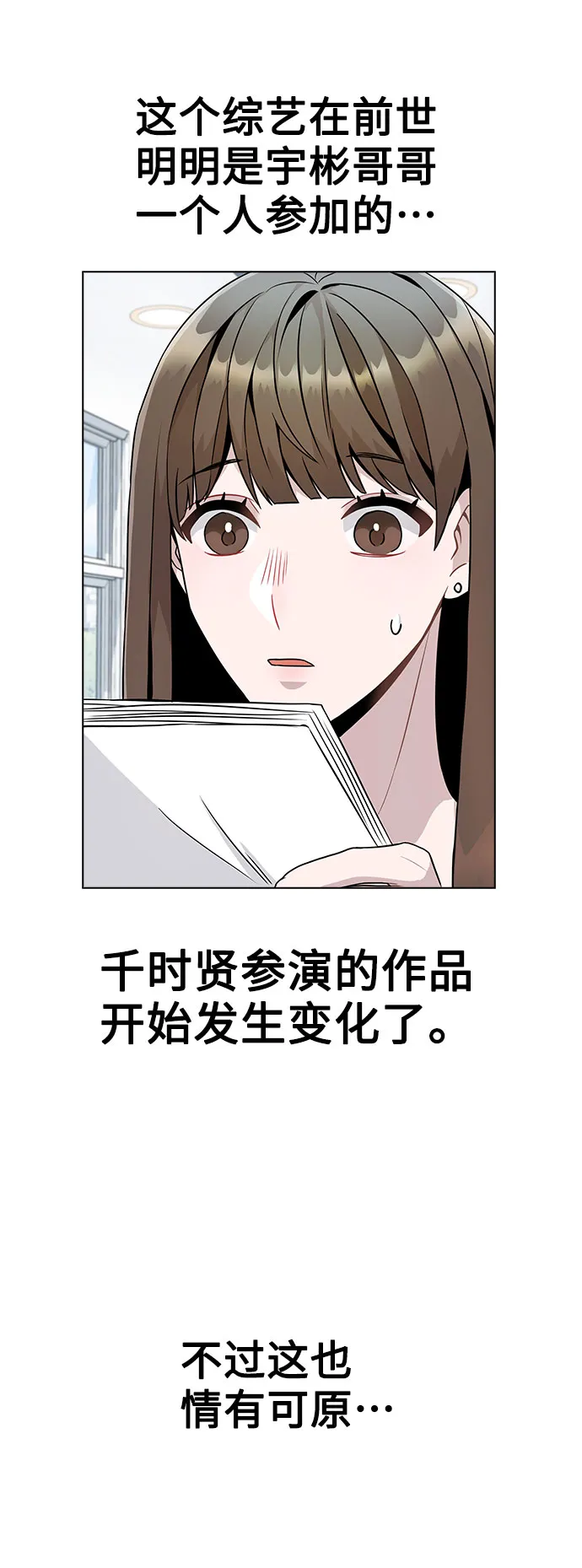 [第10话] 开始嫉妒的时机 第5页