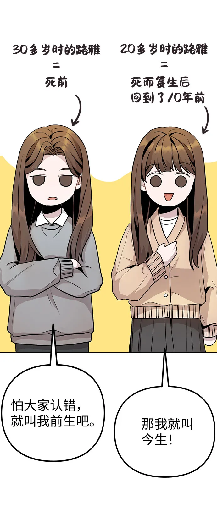 [第10话] 开始嫉妒的时机 第6页