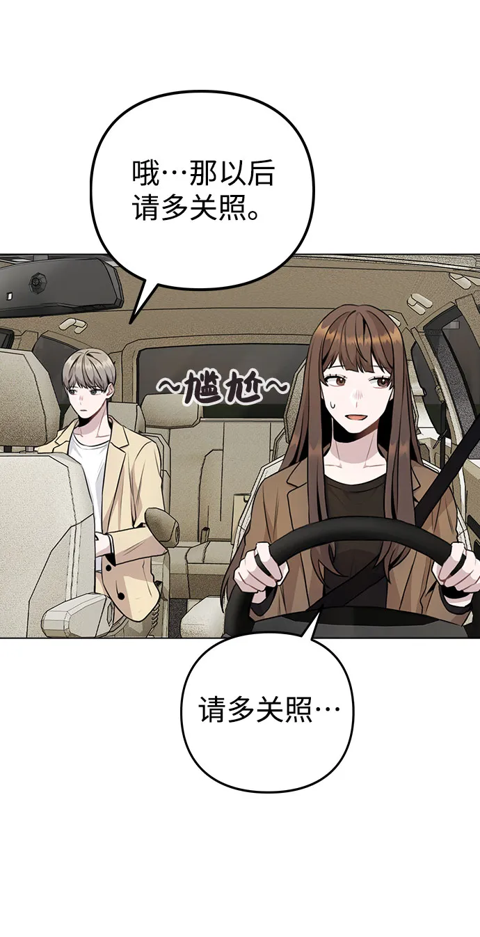 [第10话] 开始嫉妒的时机 第14页