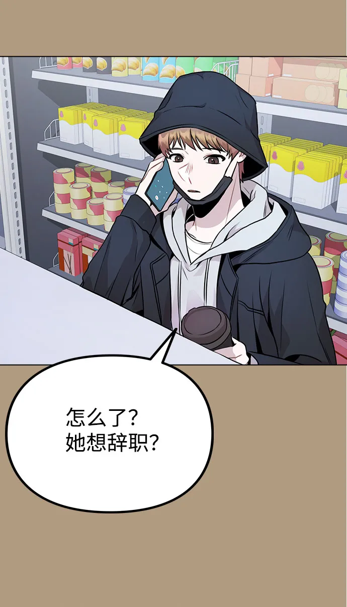 [第10话] 开始嫉妒的时机 第23页