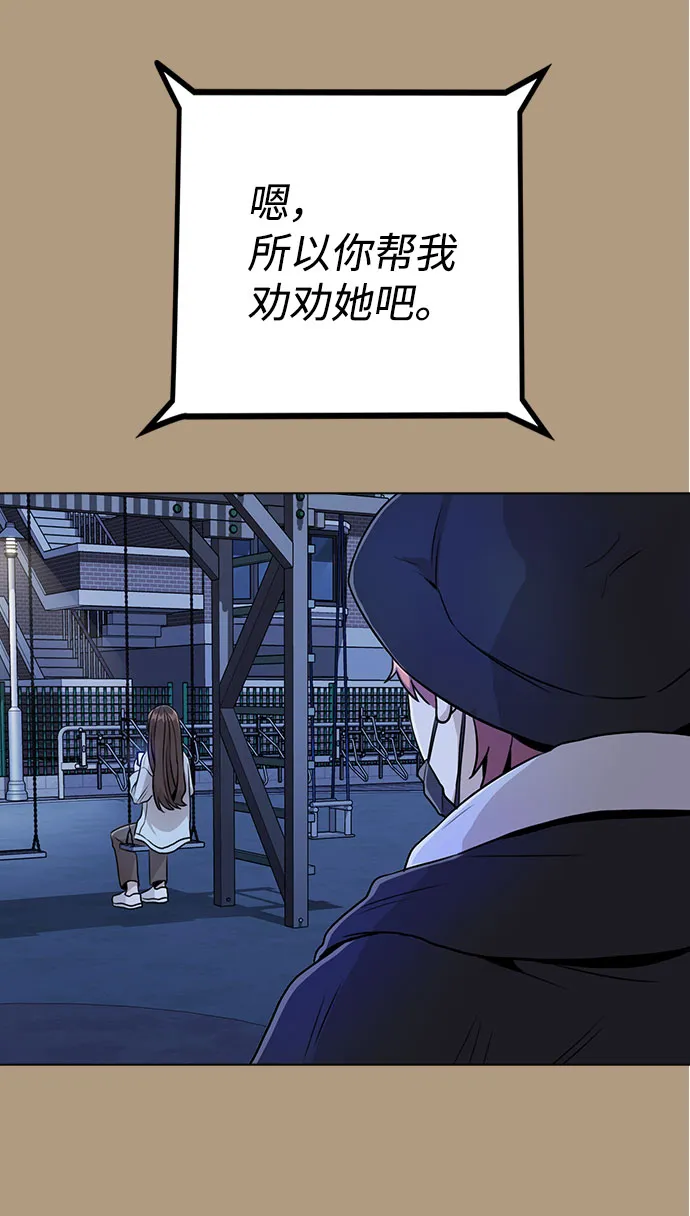 [第10话] 开始嫉妒的时机 第24页