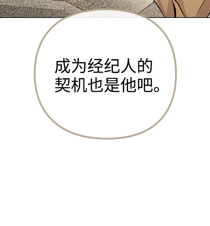 [第10话] 开始嫉妒的时机 第30页