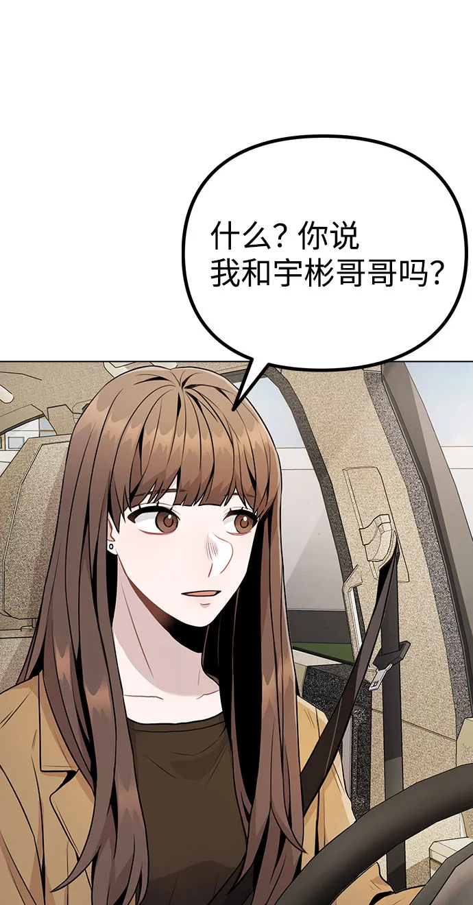 [第10话] 开始嫉妒的时机 第33页