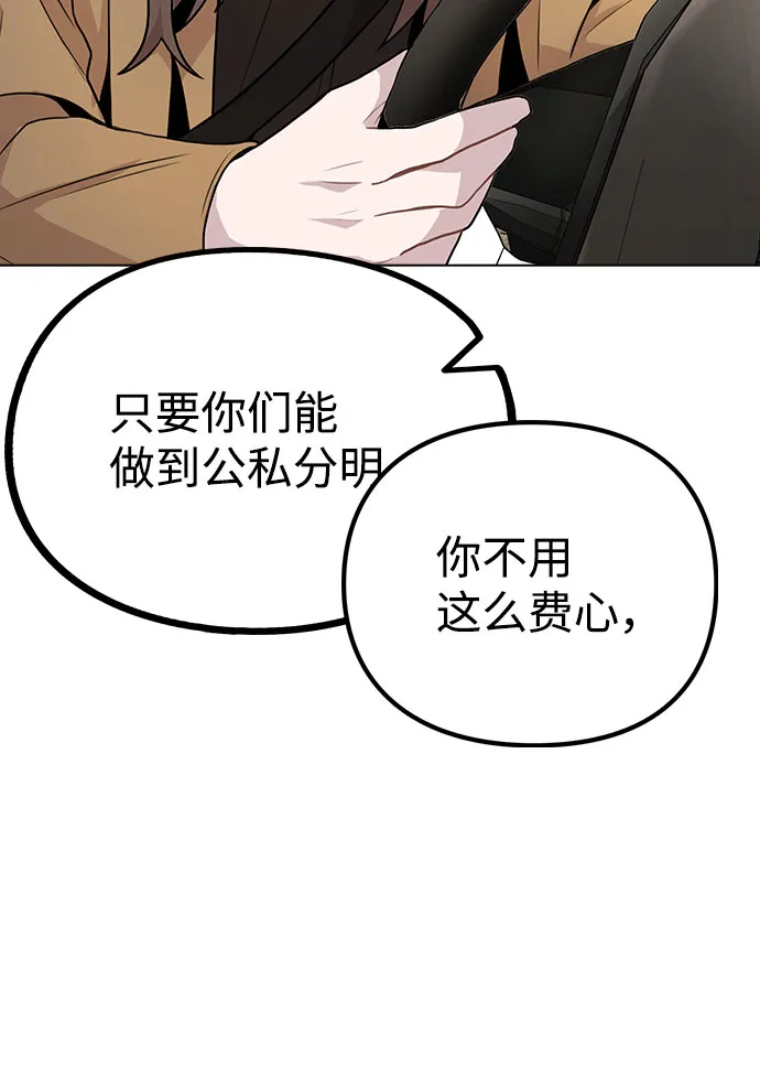 [第10话] 开始嫉妒的时机 第34页