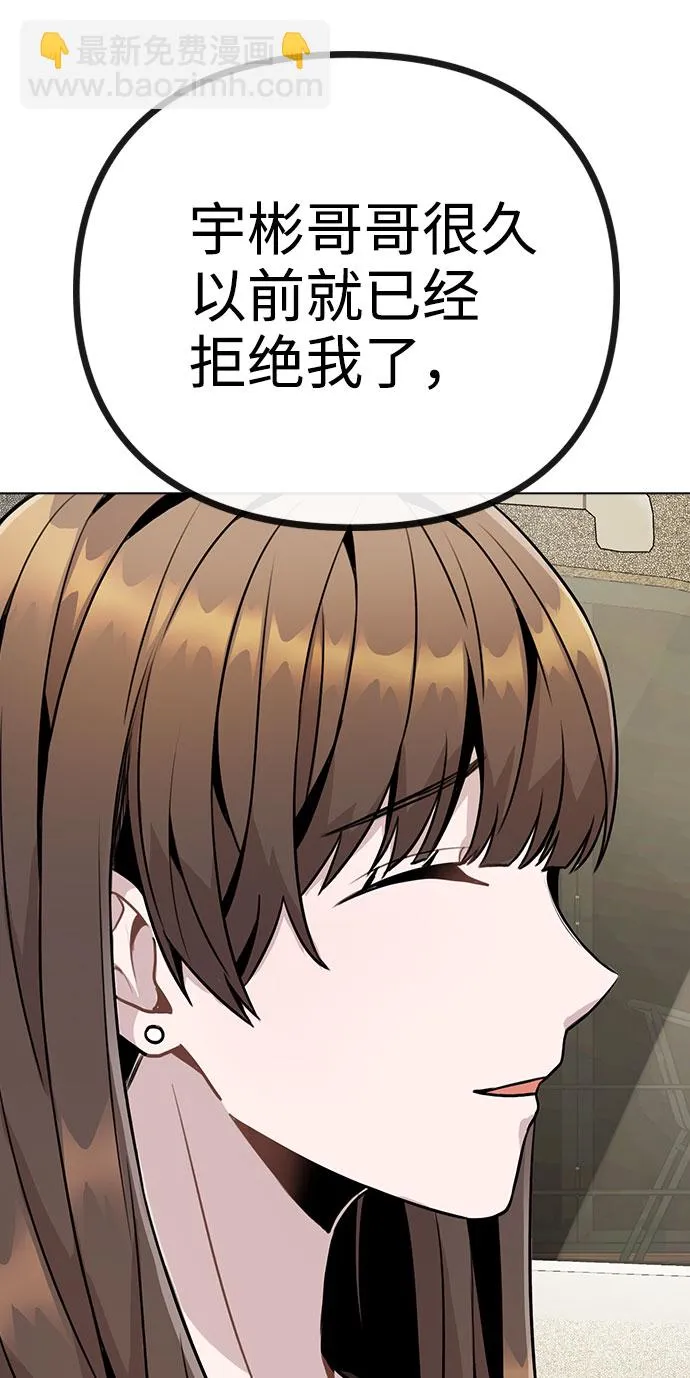 [第10话] 开始嫉妒的时机 第35页