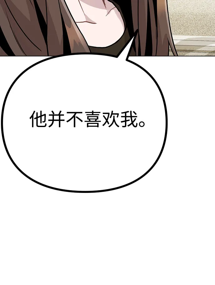 [第10话] 开始嫉妒的时机 第36页
