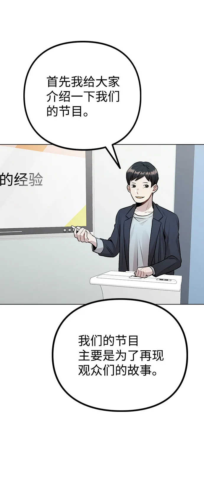 [第10话] 开始嫉妒的时机 第40页