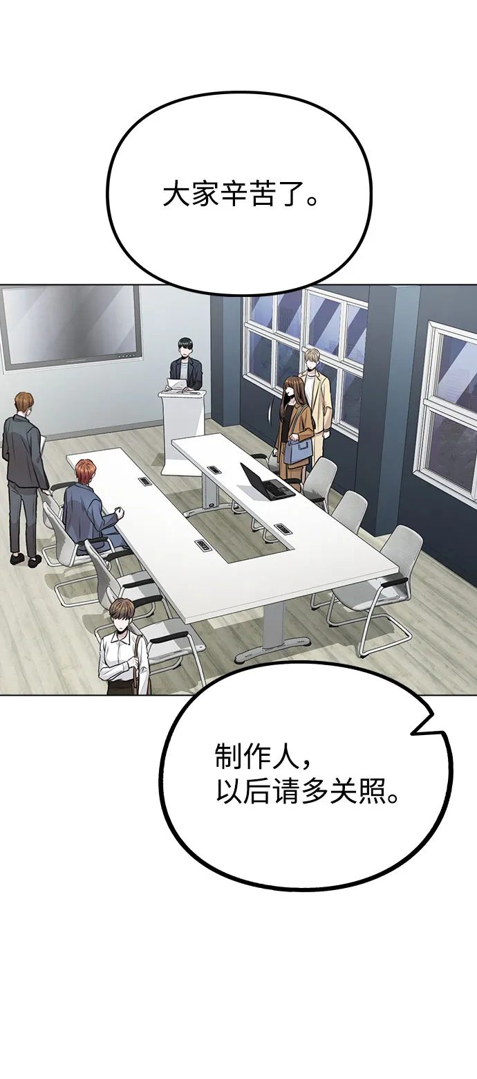 [第10话] 开始嫉妒的时机 第44页