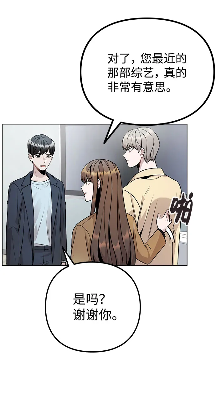 [第10话] 开始嫉妒的时机 第46页