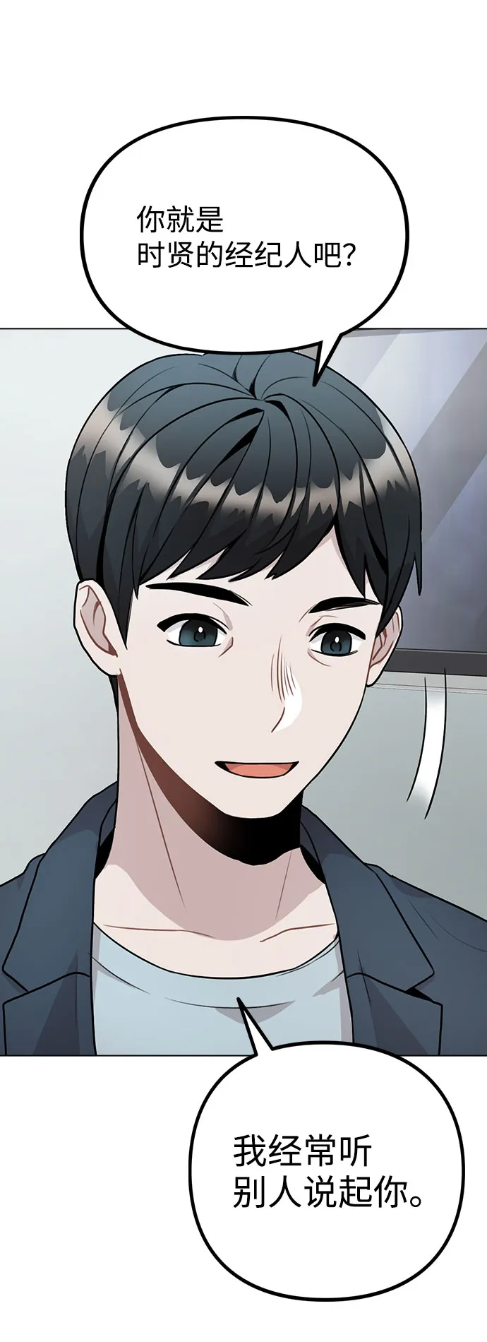 [第10话] 开始嫉妒的时机 第49页