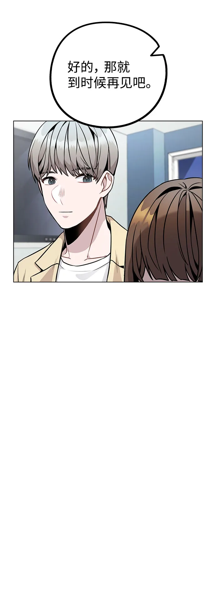 [第10话] 开始嫉妒的时机 第55页