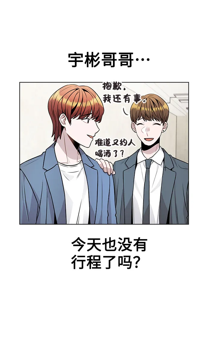 [第10话] 开始嫉妒的时机 第59页