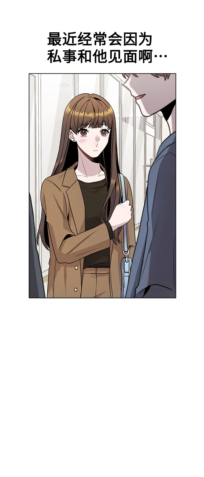 [第10话] 开始嫉妒的时机 第60页