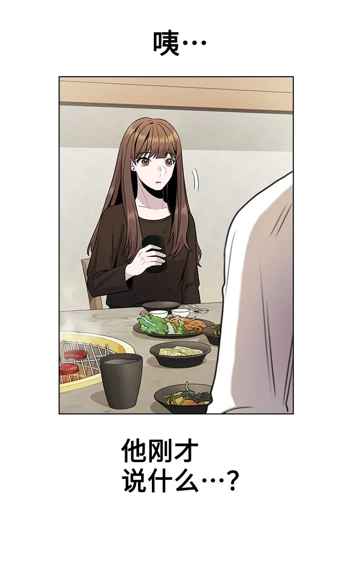 [第10话] 开始嫉妒的时机 第87页
