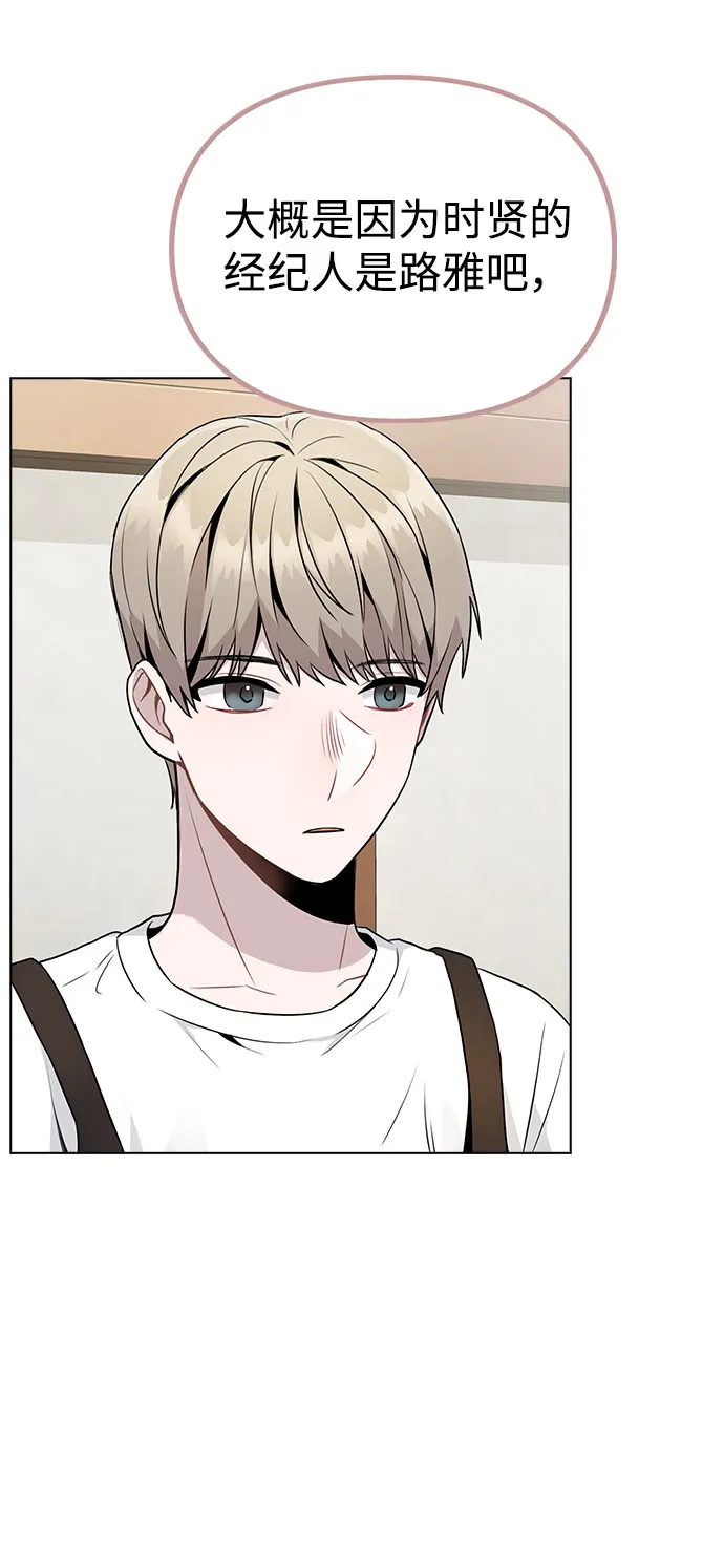 [第10话] 开始嫉妒的时机 第88页