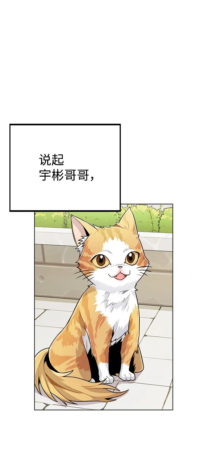 [第11话] 说好的对台词呢？ 第2页