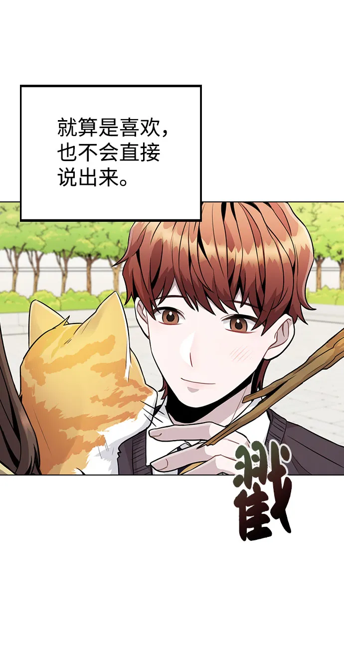 [第11话] 说好的对台词呢？ 第4页