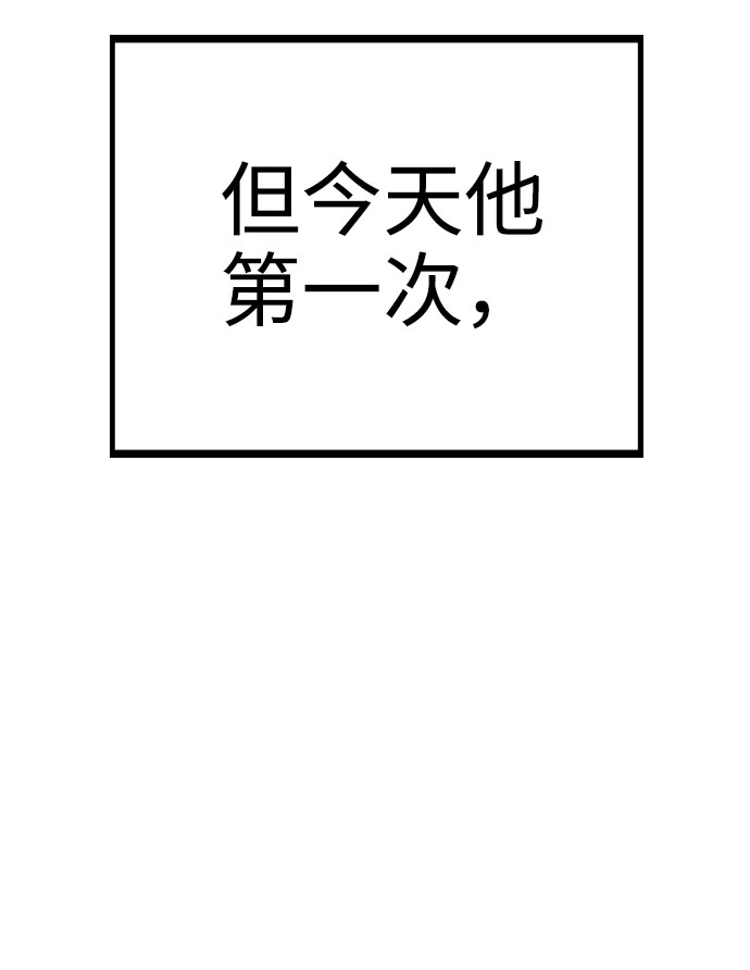 [第11话] 说好的对台词呢？ 第6页