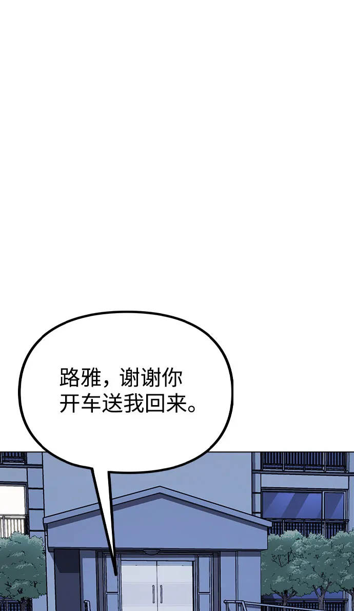 [第11话] 说好的对台词呢？ 第9页