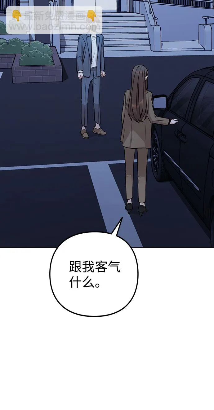 [第11话] 说好的对台词呢？ 第10页