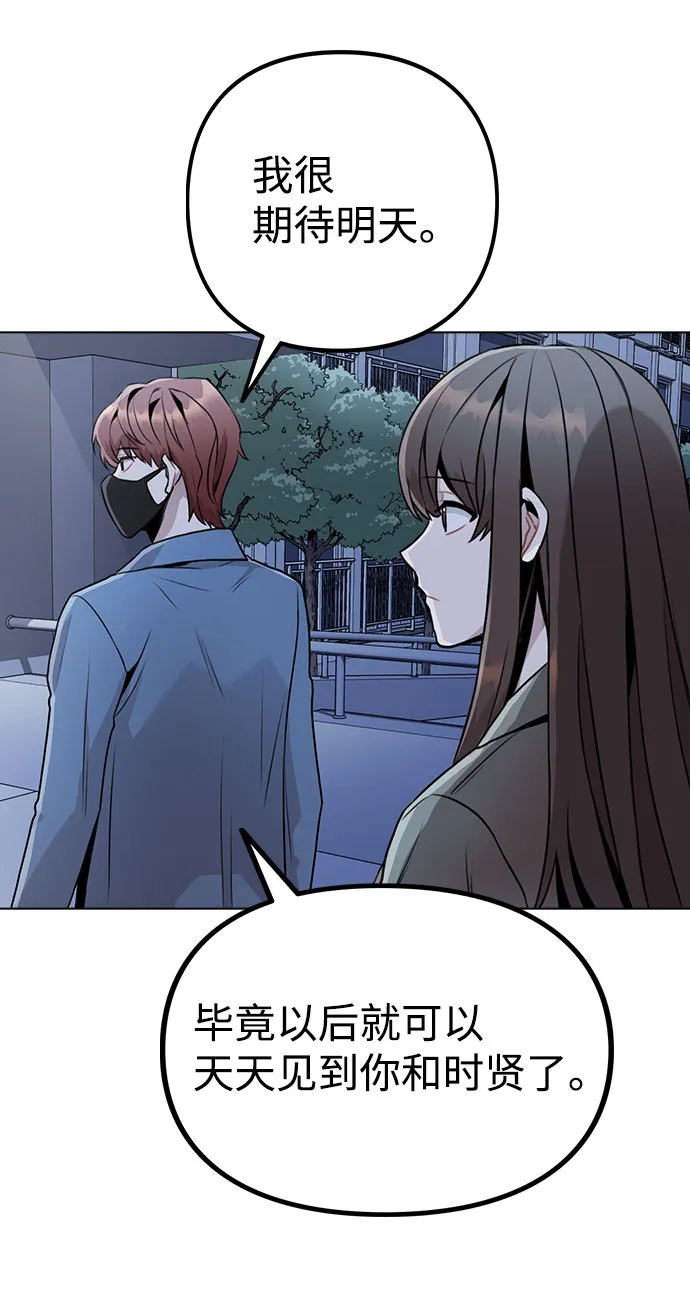 [第11话] 说好的对台词呢？ 第11页