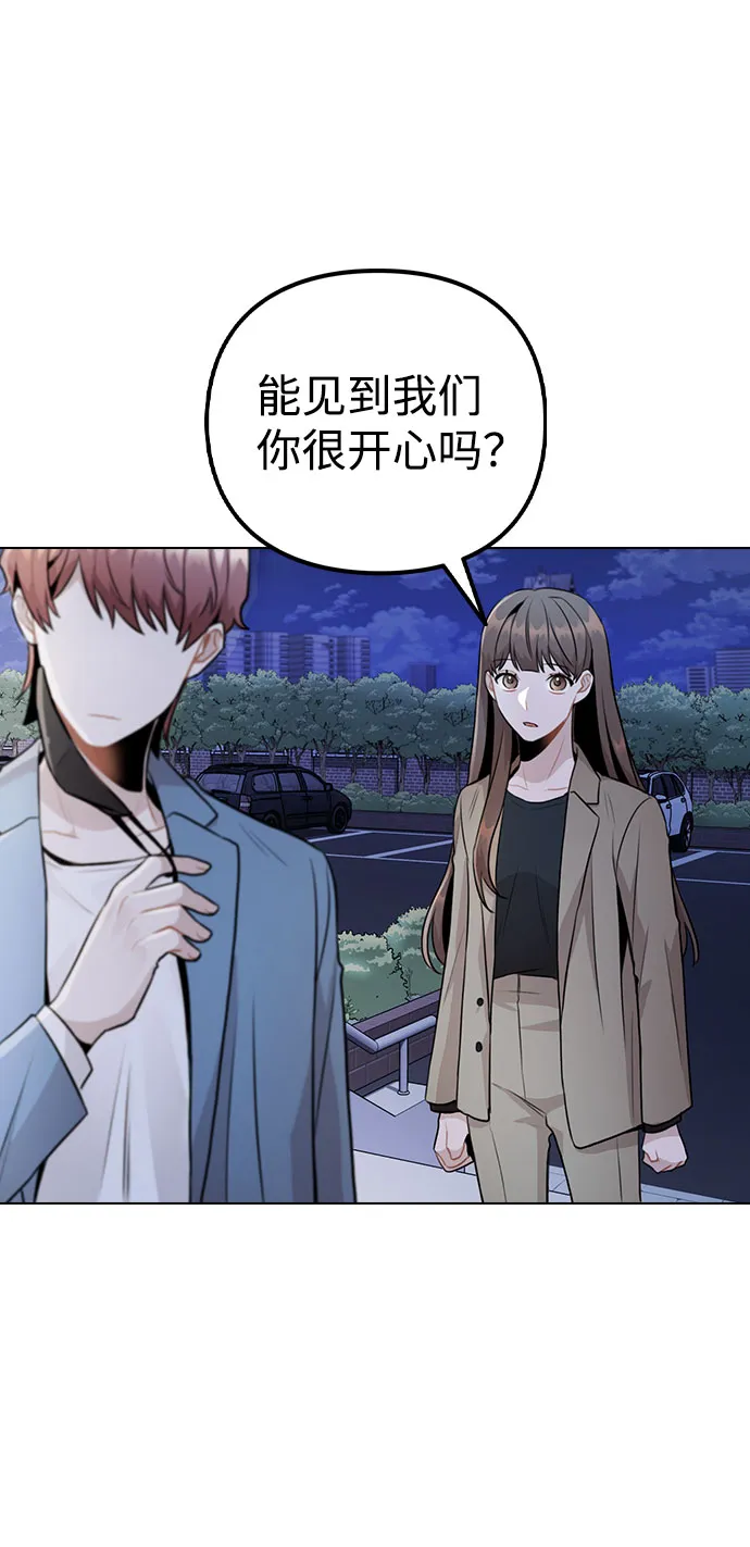 [第11话] 说好的对台词呢？ 第12页