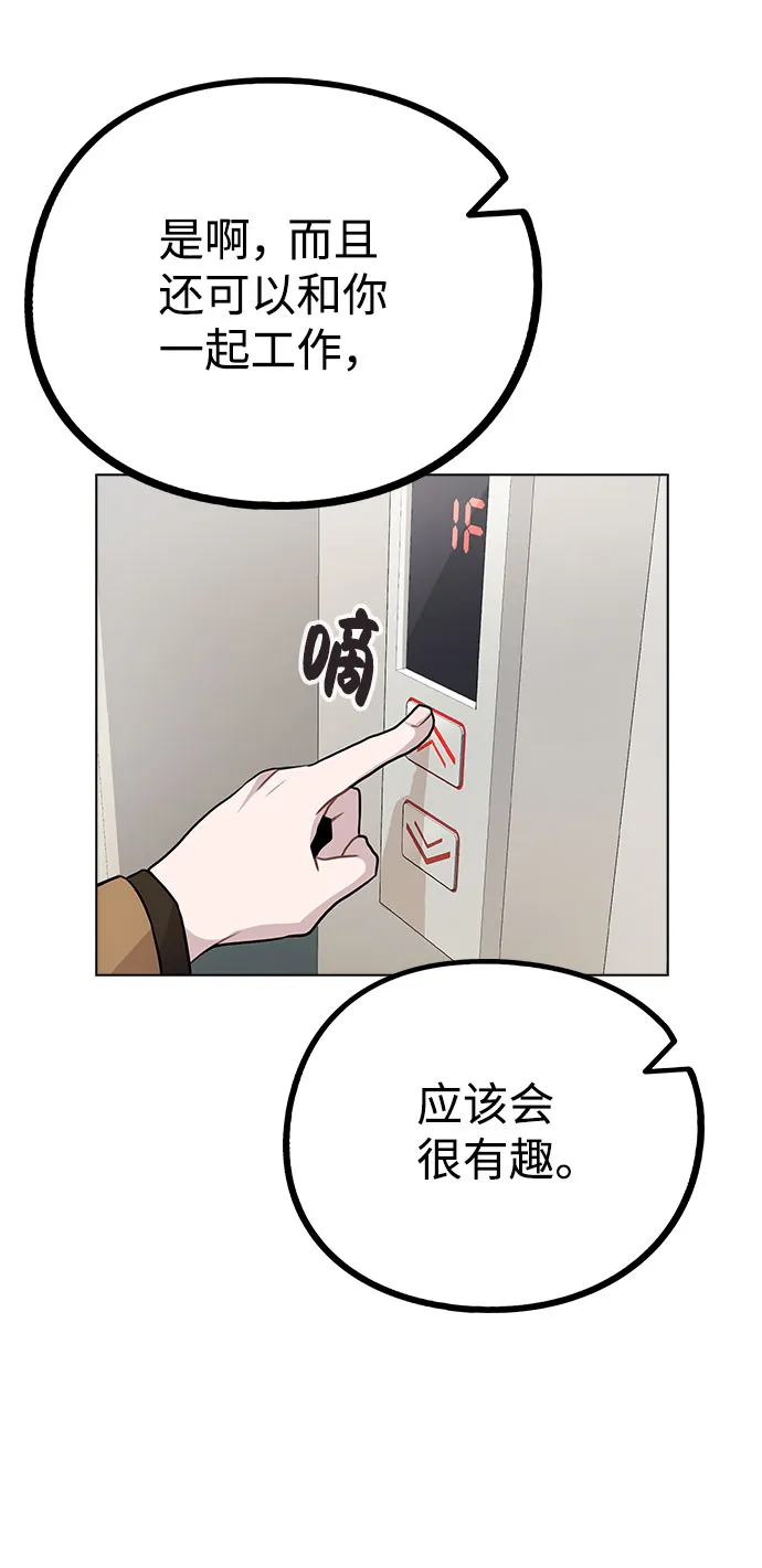 [第11话] 说好的对台词呢？ 第15页