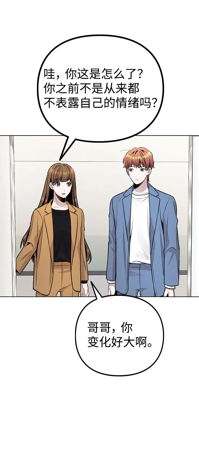 [第11话] 说好的对台词呢？ 第16页