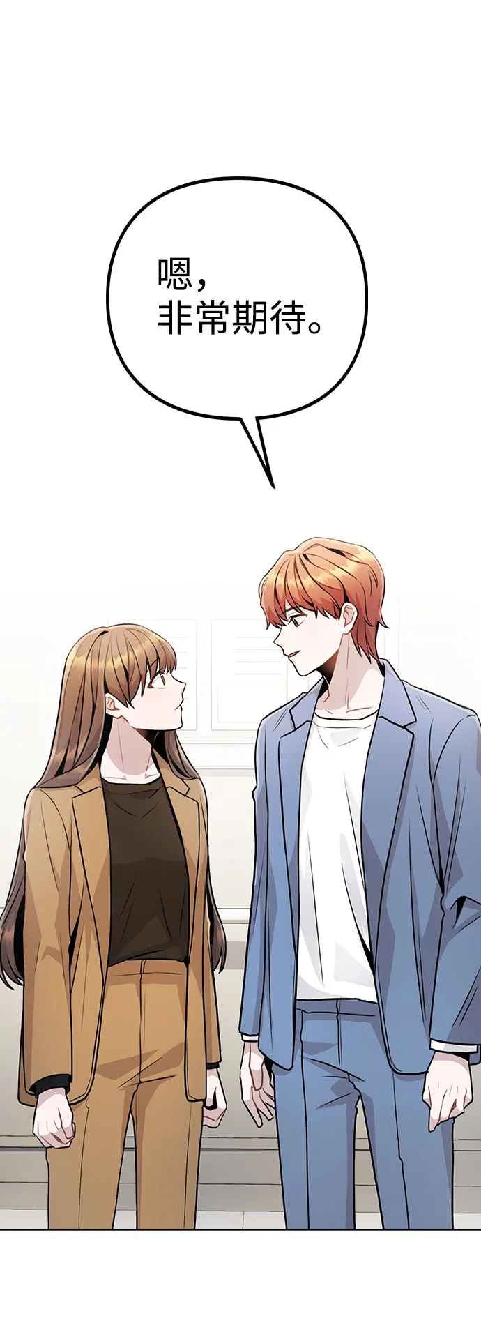 [第11话] 说好的对台词呢？ 第18页