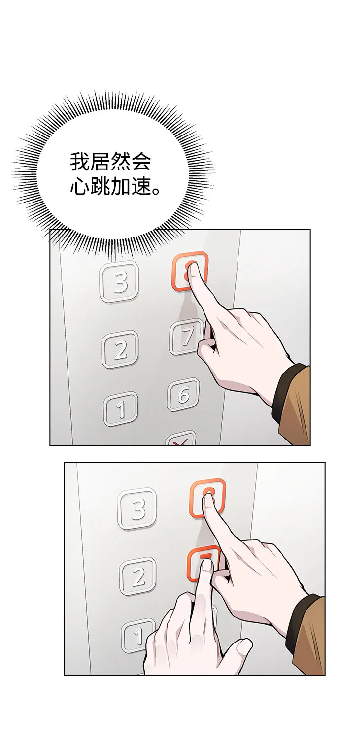 [第11话] 说好的对台词呢？ 第21页