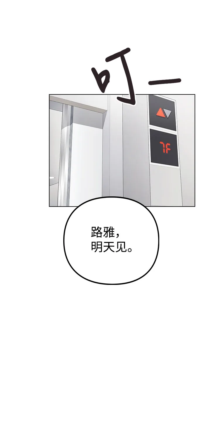 [第11话] 说好的对台词呢？ 第23页