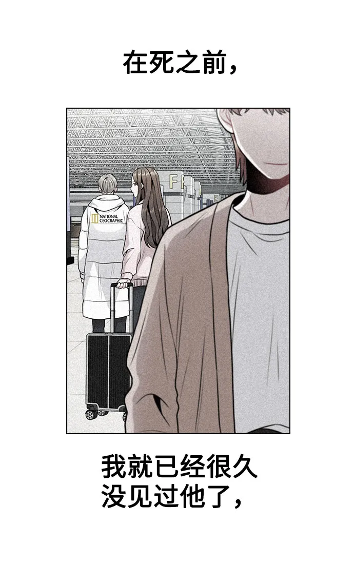 [第11话] 说好的对台词呢？ 第25页